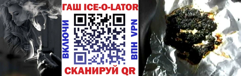 ГАШИШ Ice-O-Lator  кракен   Карачев 
