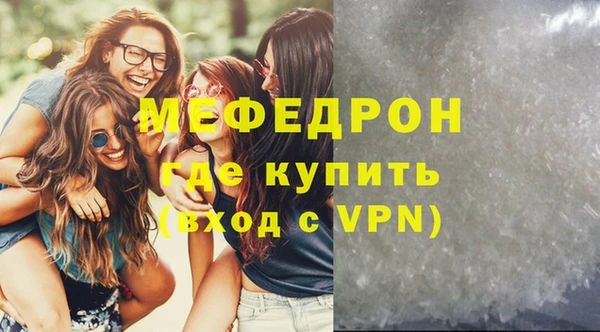 мяу мяу кристалл Алексеевка