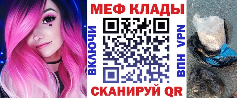 Мефедрон кристаллы  Карачев 